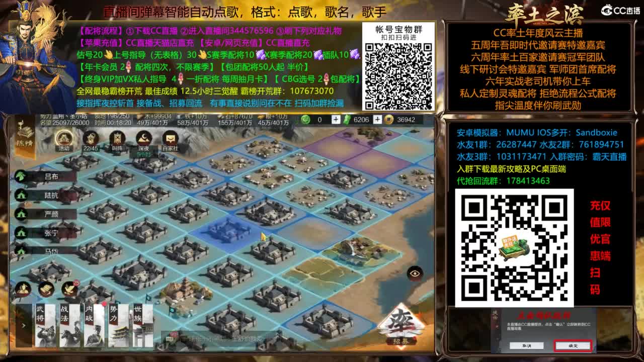 配将开荒指挥打宝一条龙 第5段