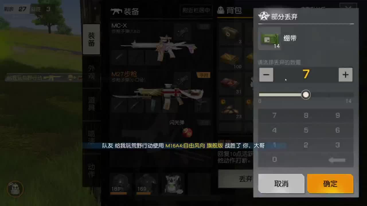 原野居民 第10段