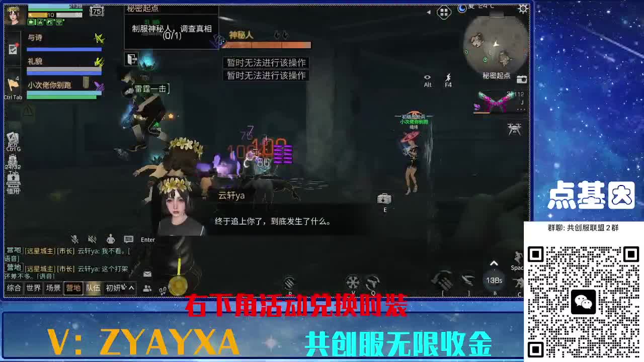 共创服时装兑换秒到！ 第5段