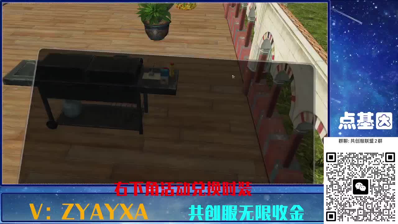 共创服时装兑换秒到！ 第9段