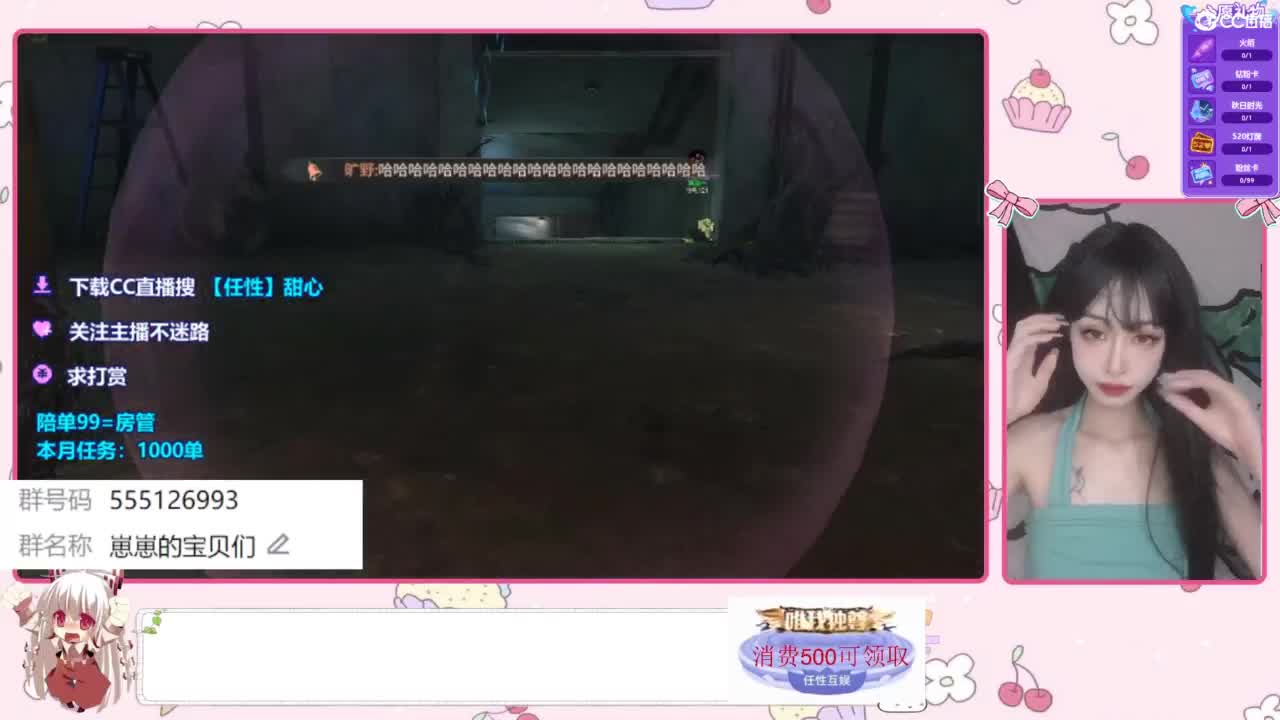 CC时装兑换 第1段