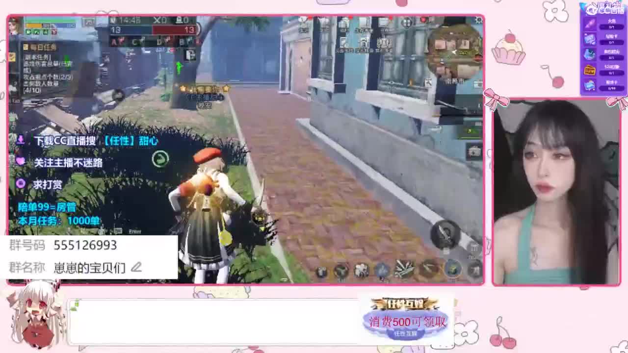 CC时装兑换 第3段