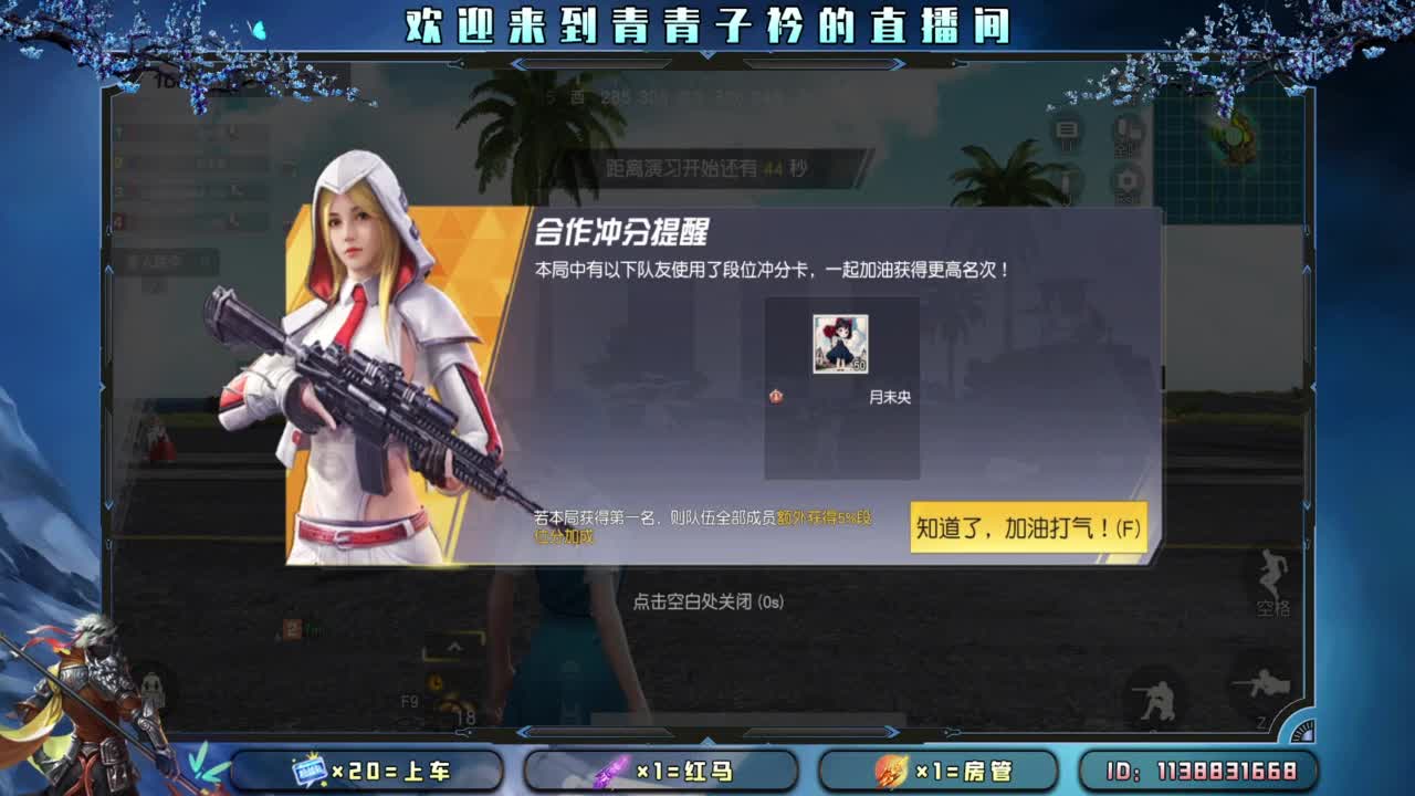 新赛季 上分 托管。 第5段