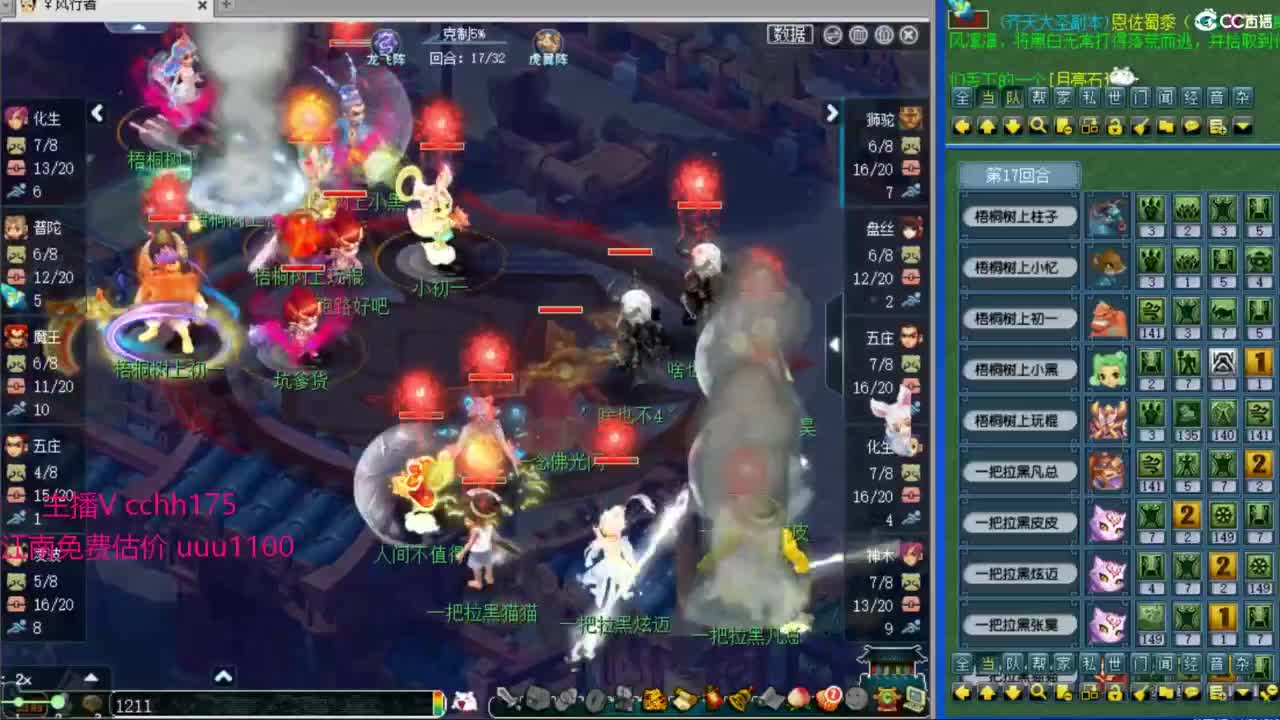 群雄小组赛~第一视角 第1段