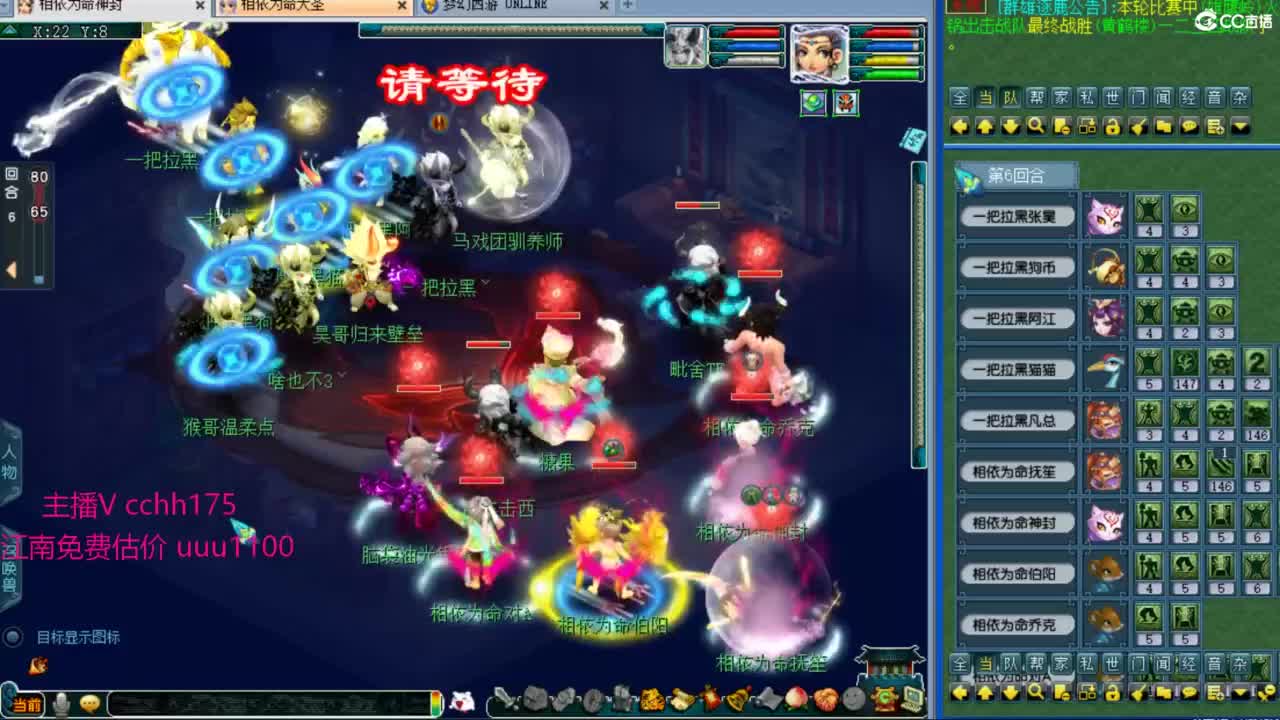 群雄小组赛~第一视角 第2段