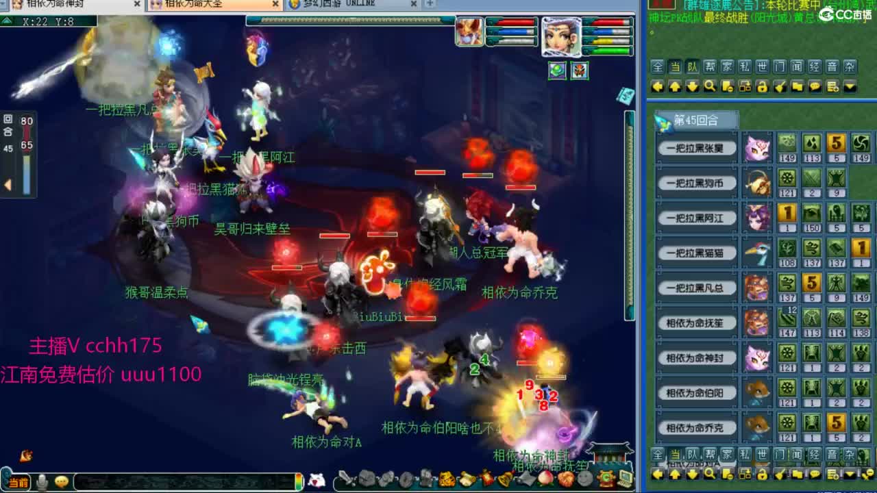 群雄小组赛~第一视角 第3段