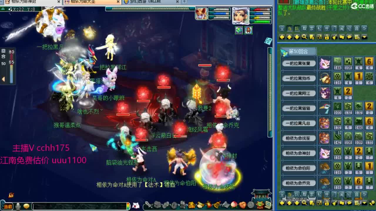 群雄小组赛~第一视角 第4段