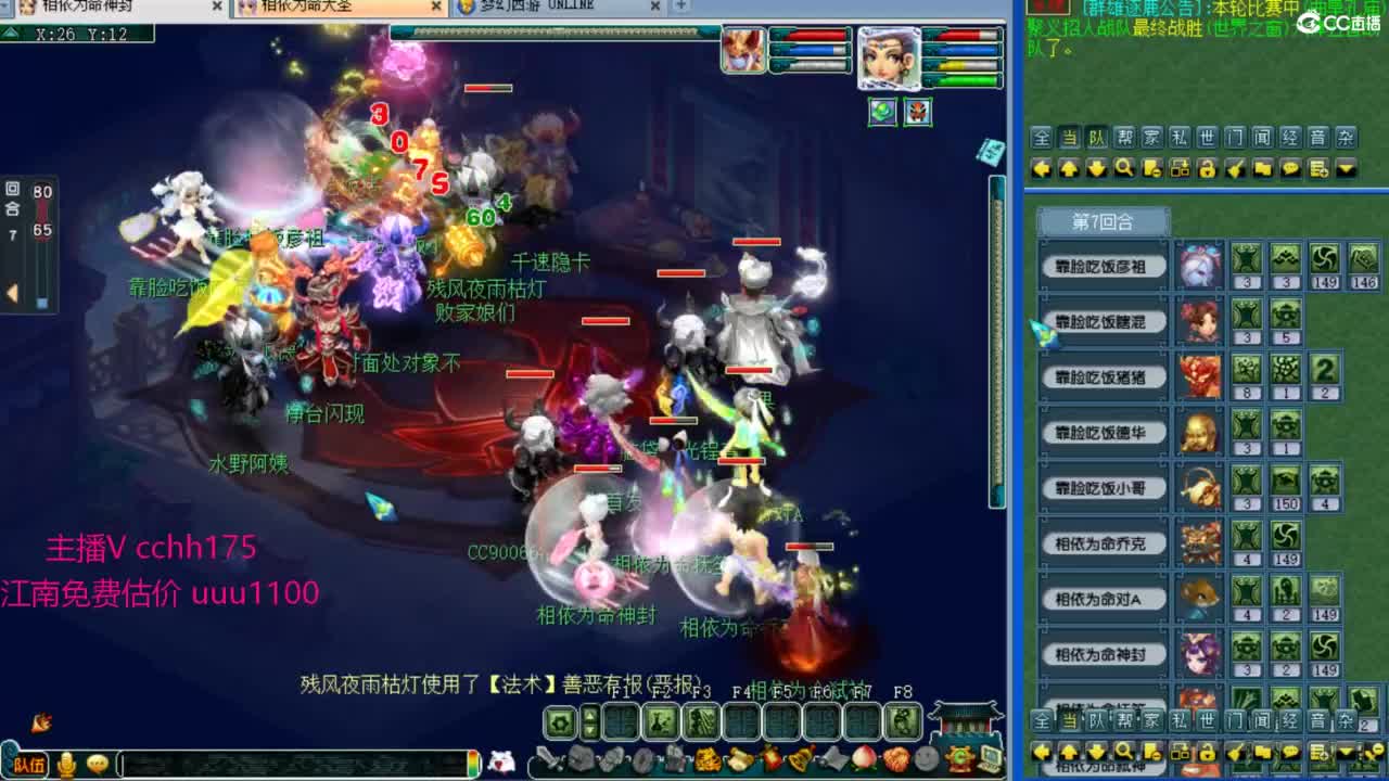 群雄小组赛~第一视角 第6段