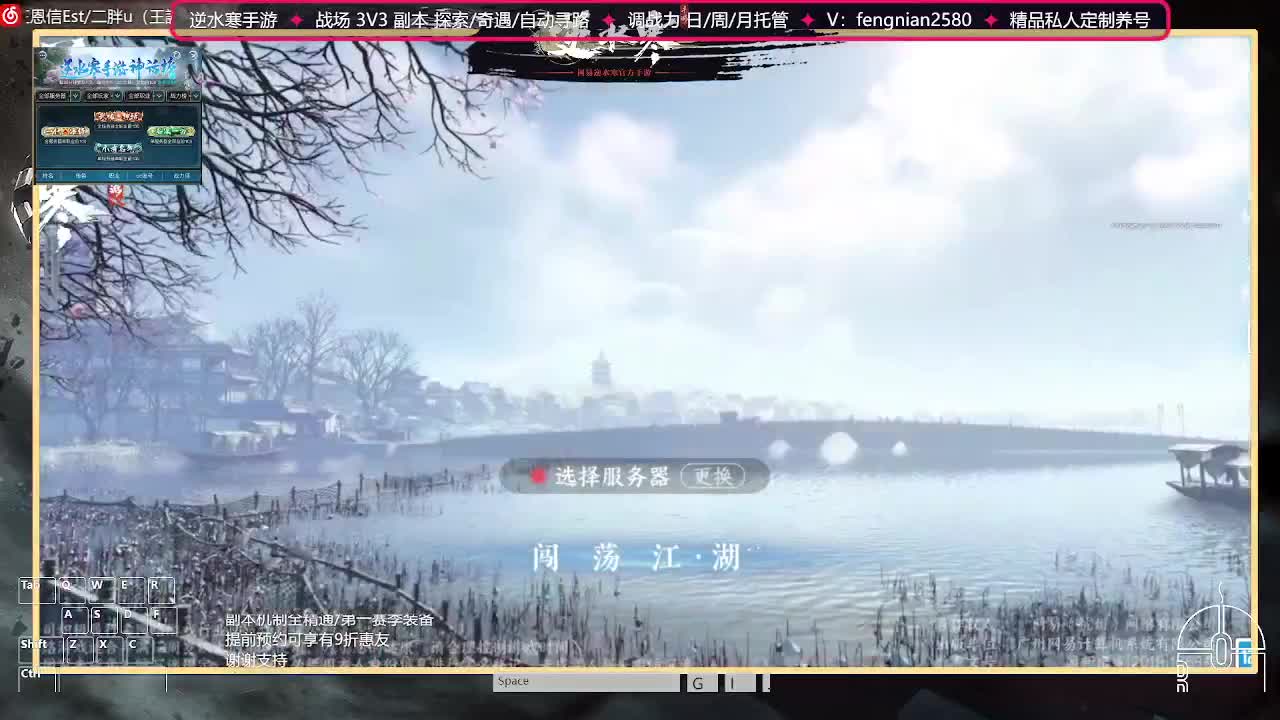 念心电竞-凤年 第1段