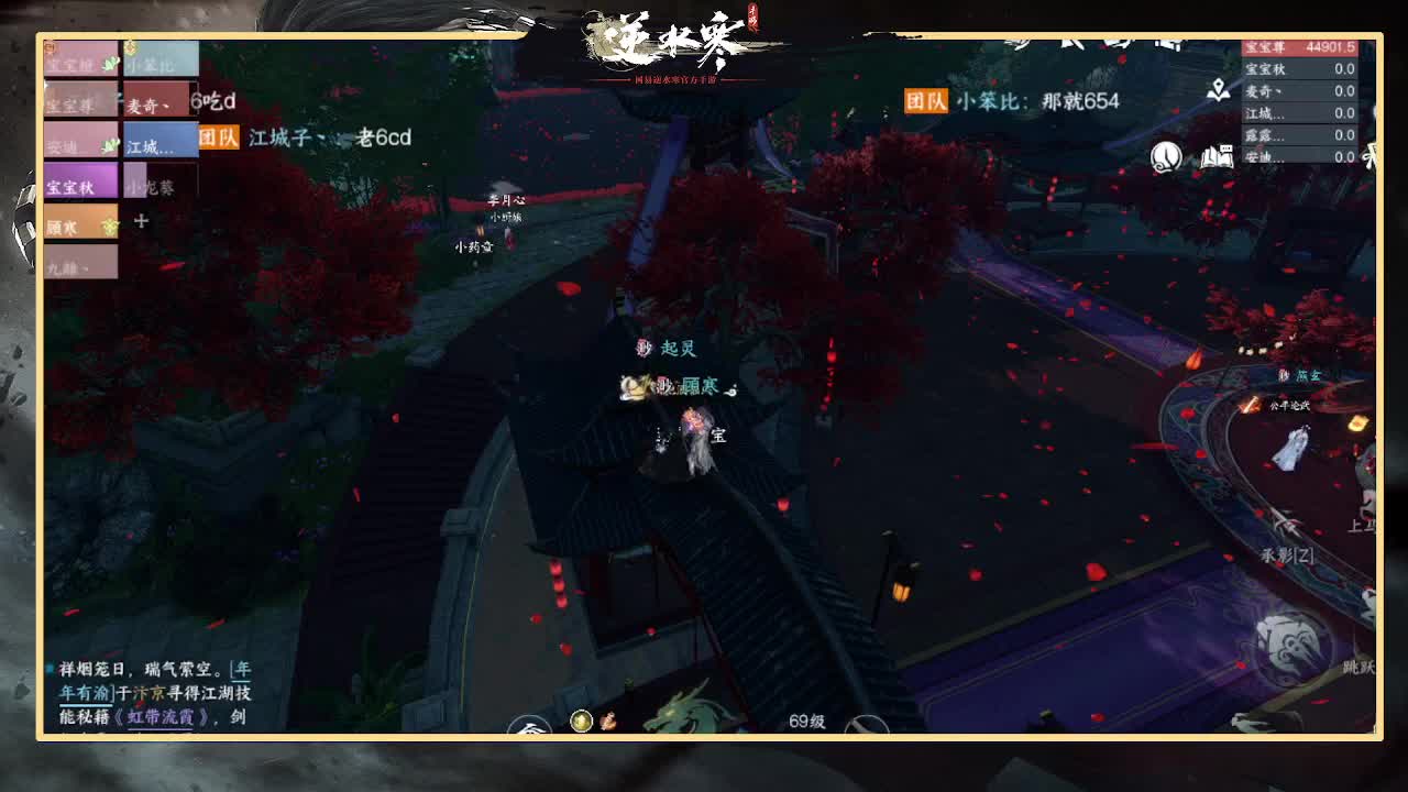 念心电竞-凤年 第3段