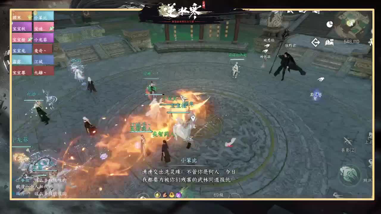 念心电竞-凤年 第4段