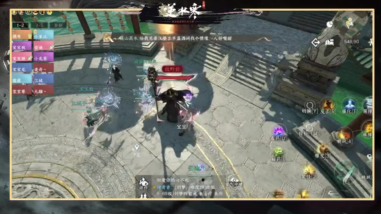 念心电竞-凤年 第8段