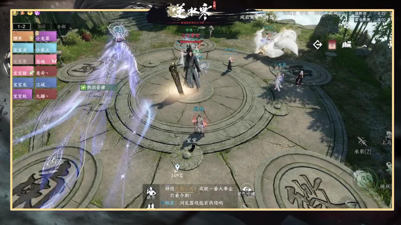 念心电竞-凤年 第10段