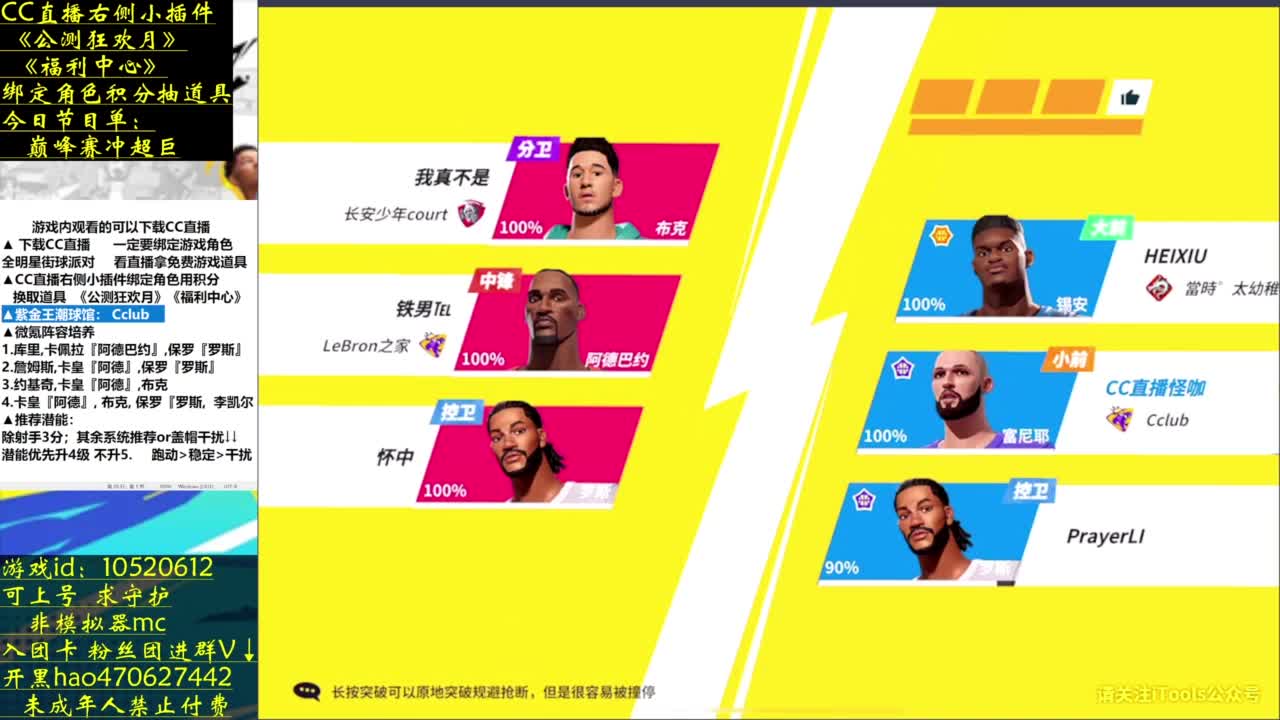 罗斯混超巨 第2段