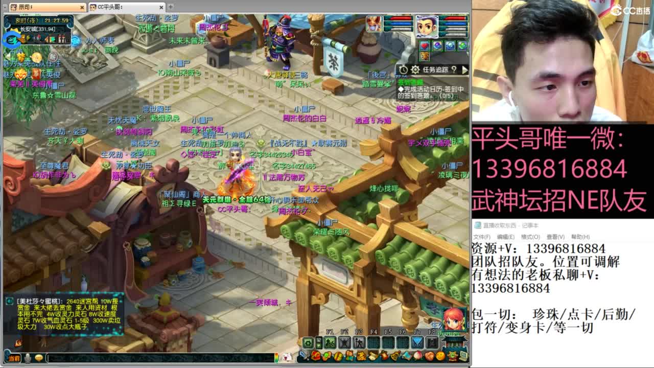 总冠军招队友 第5段