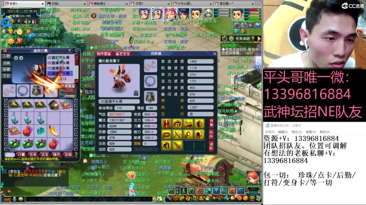 总冠军招队友 第9段