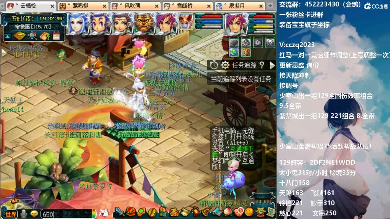 175天地归墟难度走起 第1段