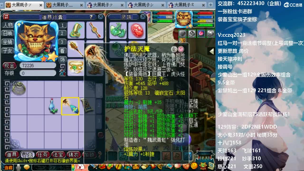 175天地归墟难度走起 第11段