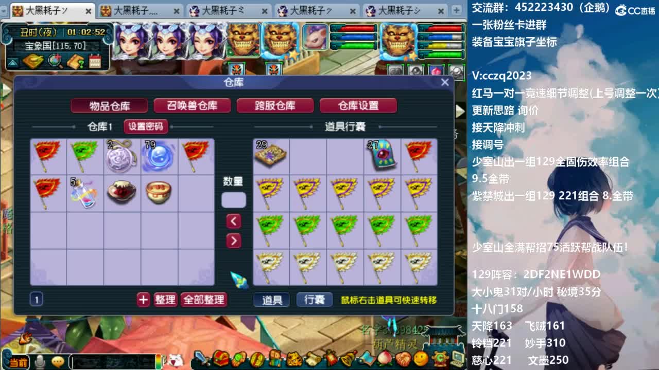 175天地归墟难度走起 第12段