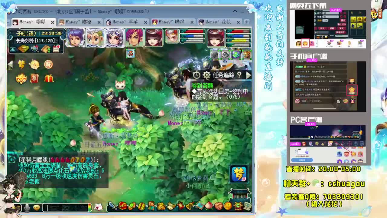 175专业5X归墟：接天龙马 第8段