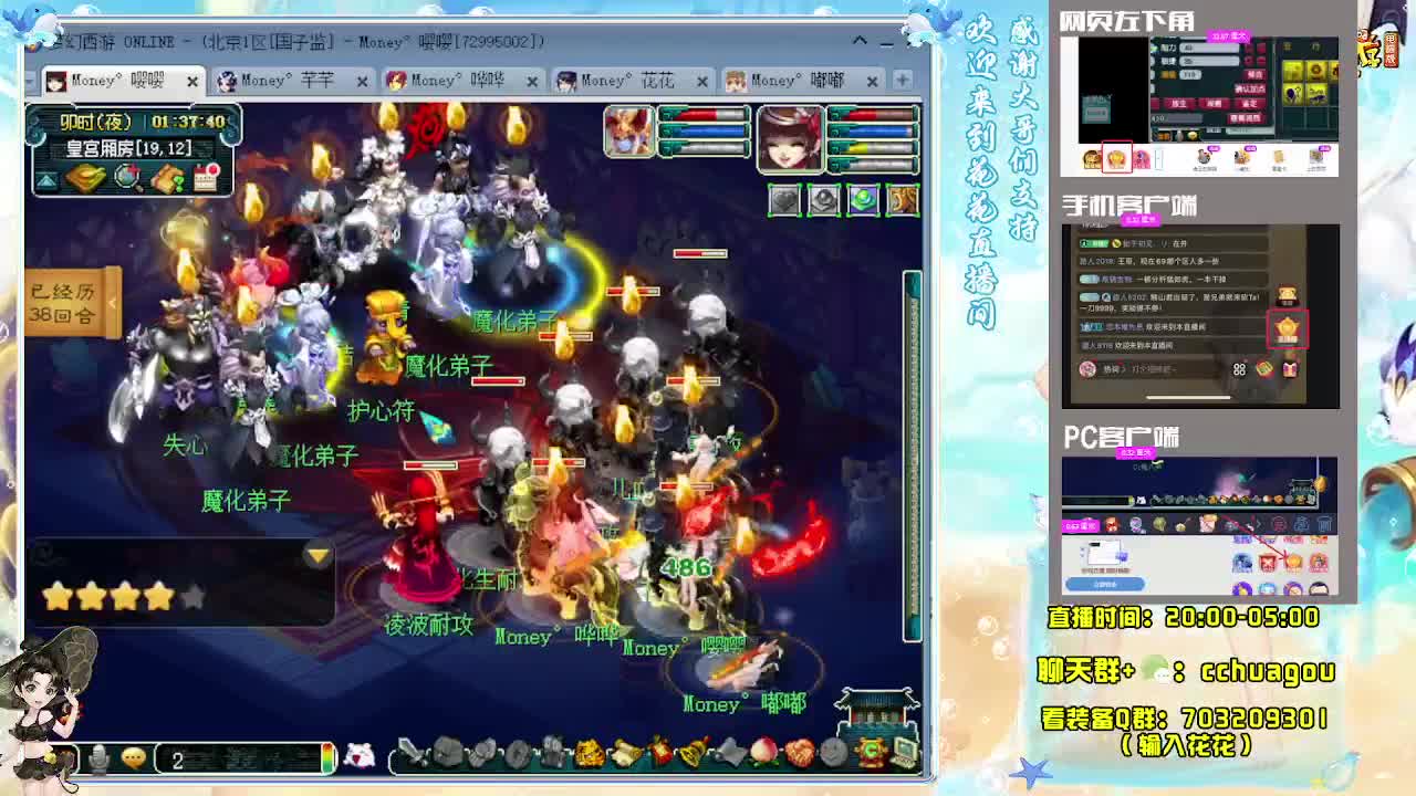 175专业5X归墟：接天龙马 第12段