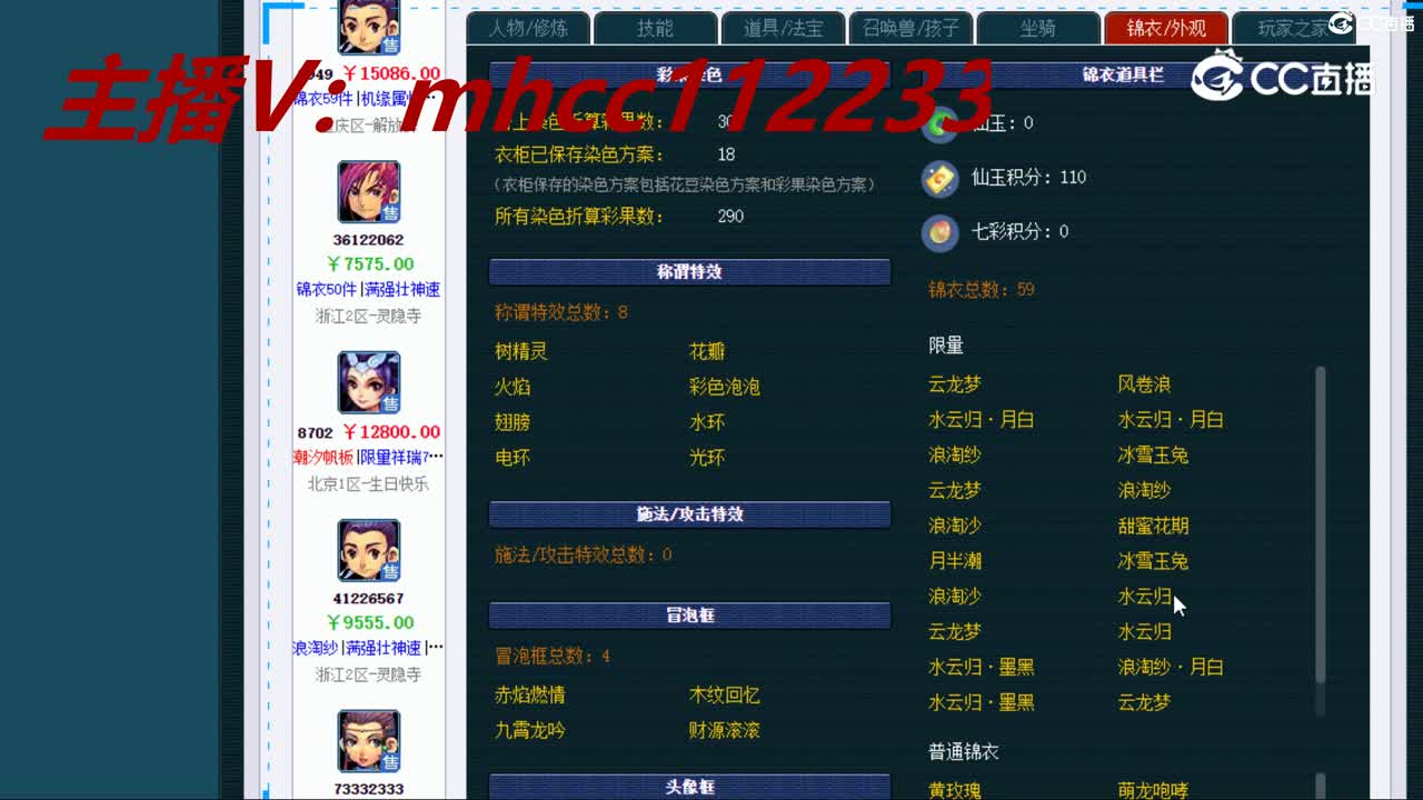 【主播点评】方寸山