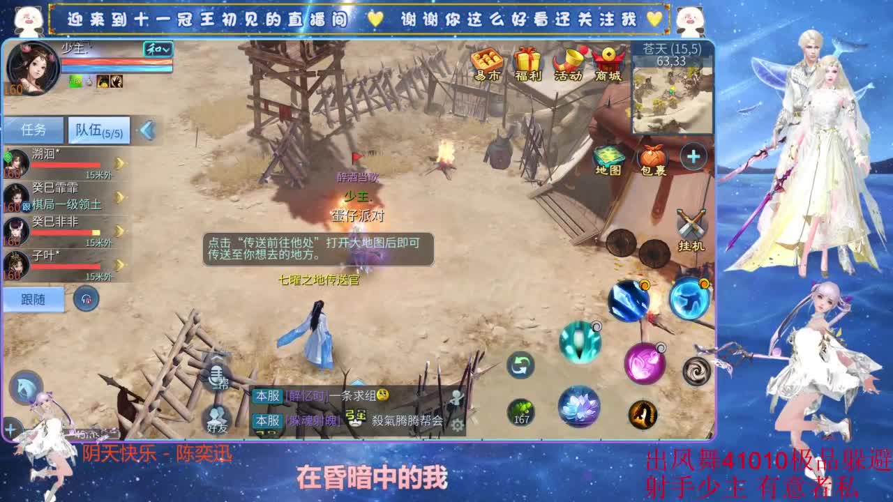 十一冠王在线答疑解惑 第3段