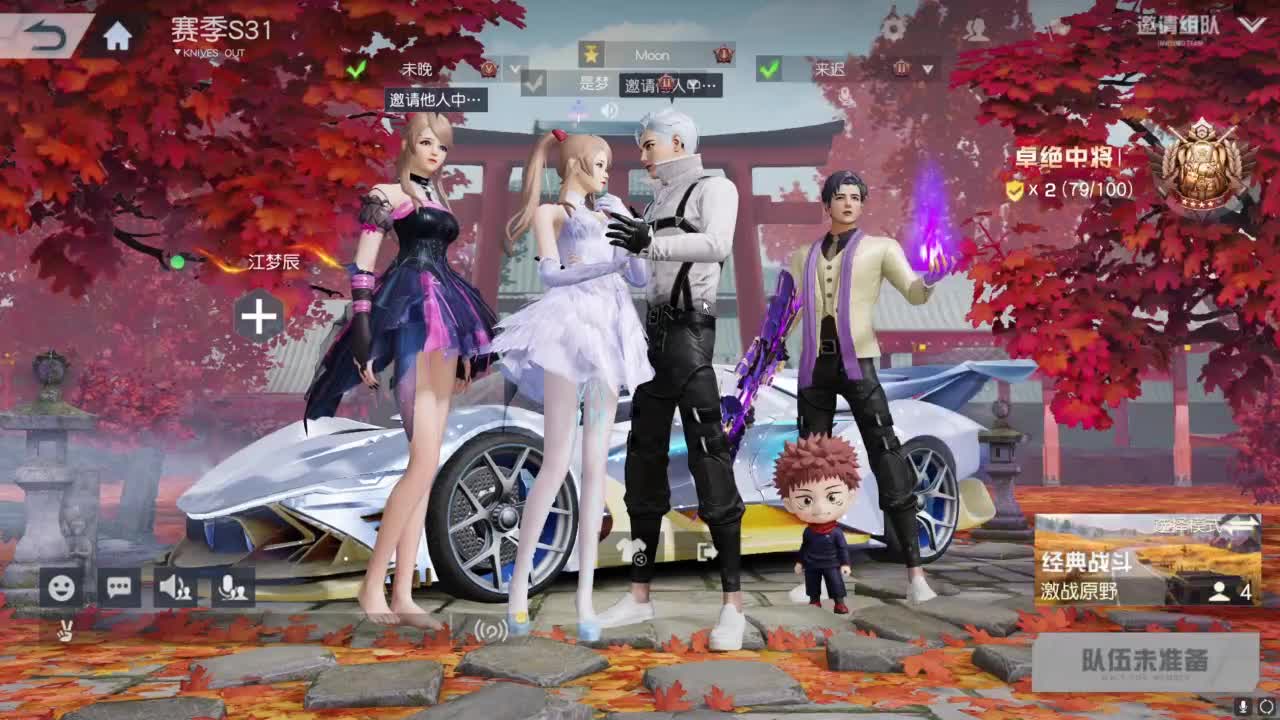 好久不见 第1段