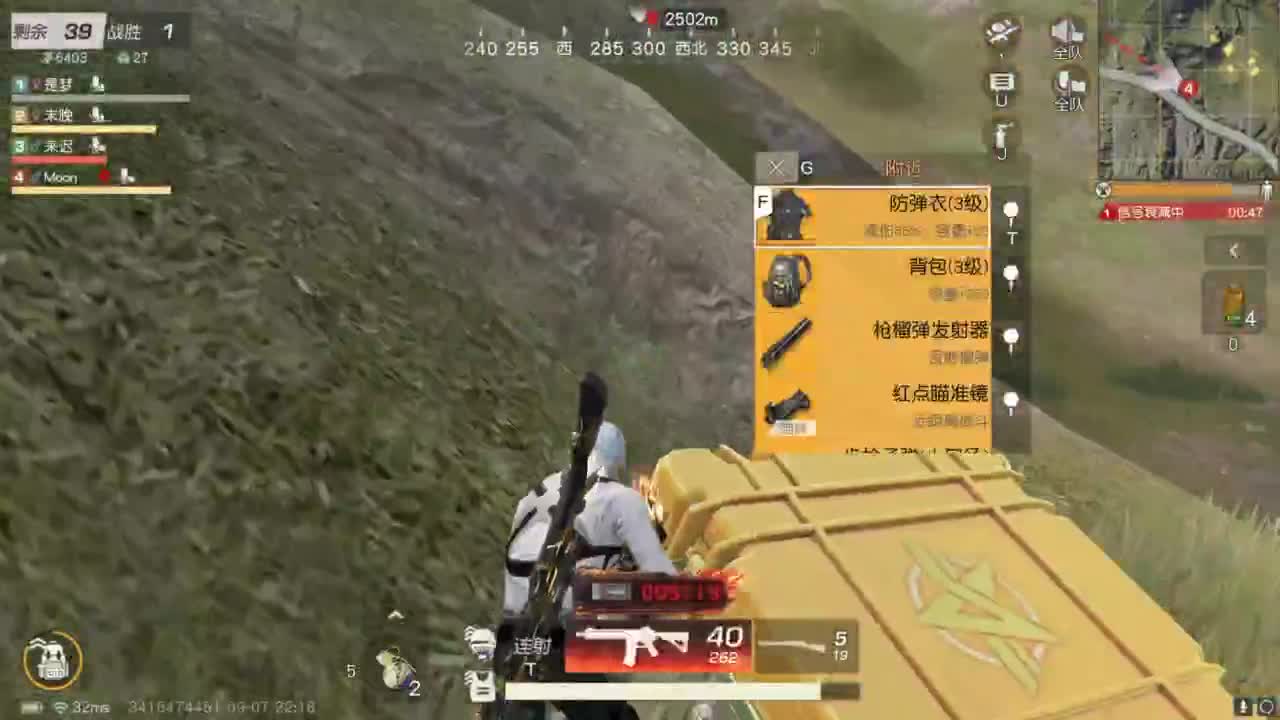 好久不见 第2段