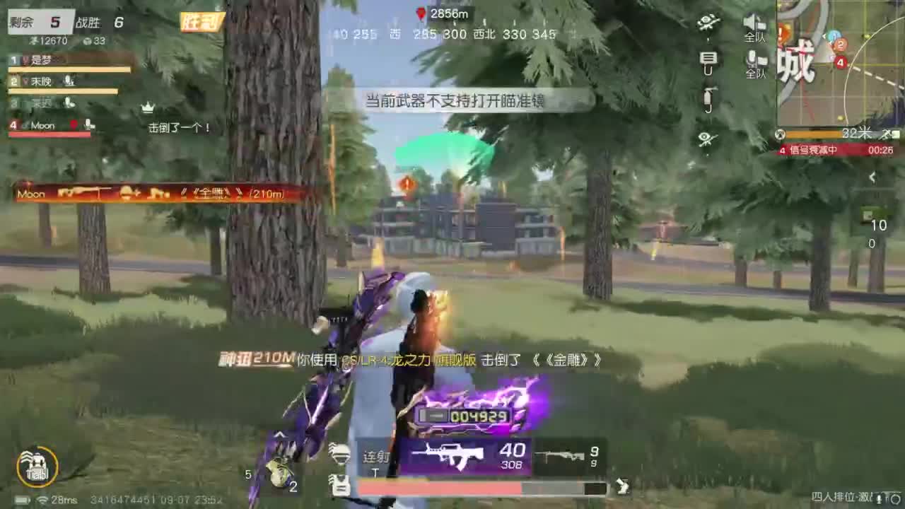 好久不见 第5段