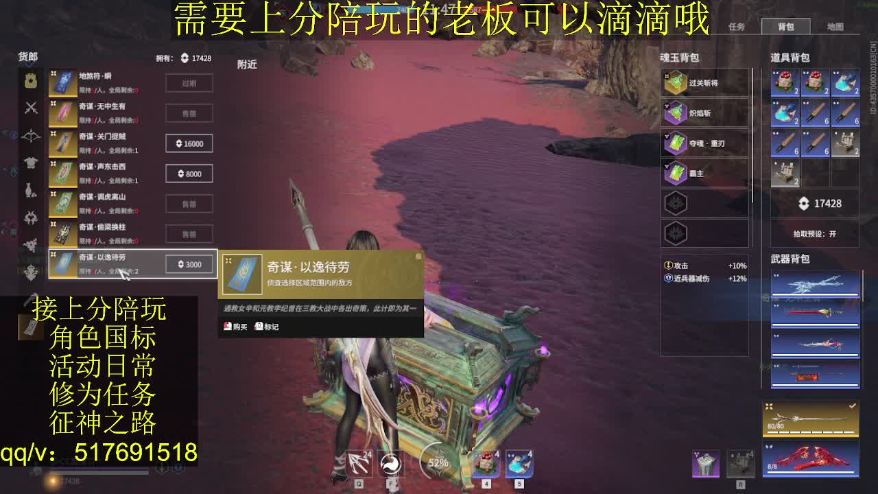 接陪.上分,399上修罗, 第8段