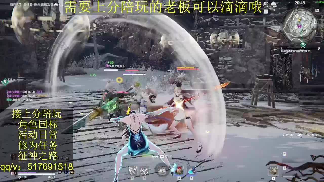 接陪.上分,399上修罗, 第11段