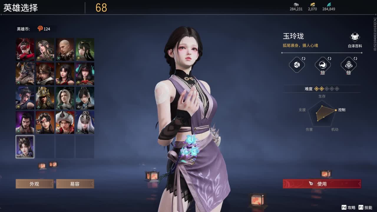 脆弱无助想要守护。 第4段