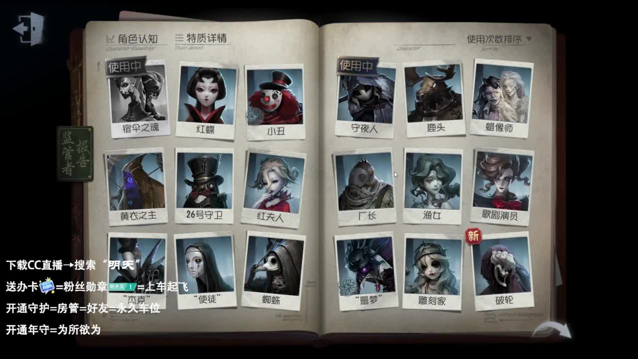 重生之我是CC主播 第6段