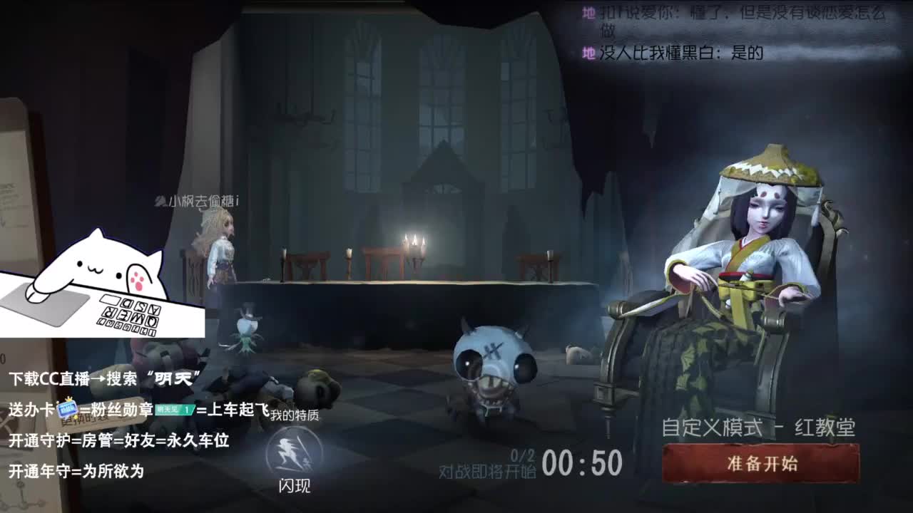 重生之我是CC主播 第9段