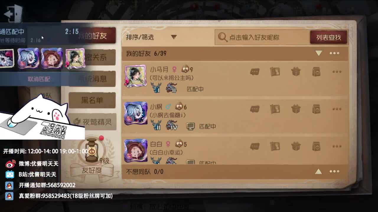 重生之我是CC主播 第11段