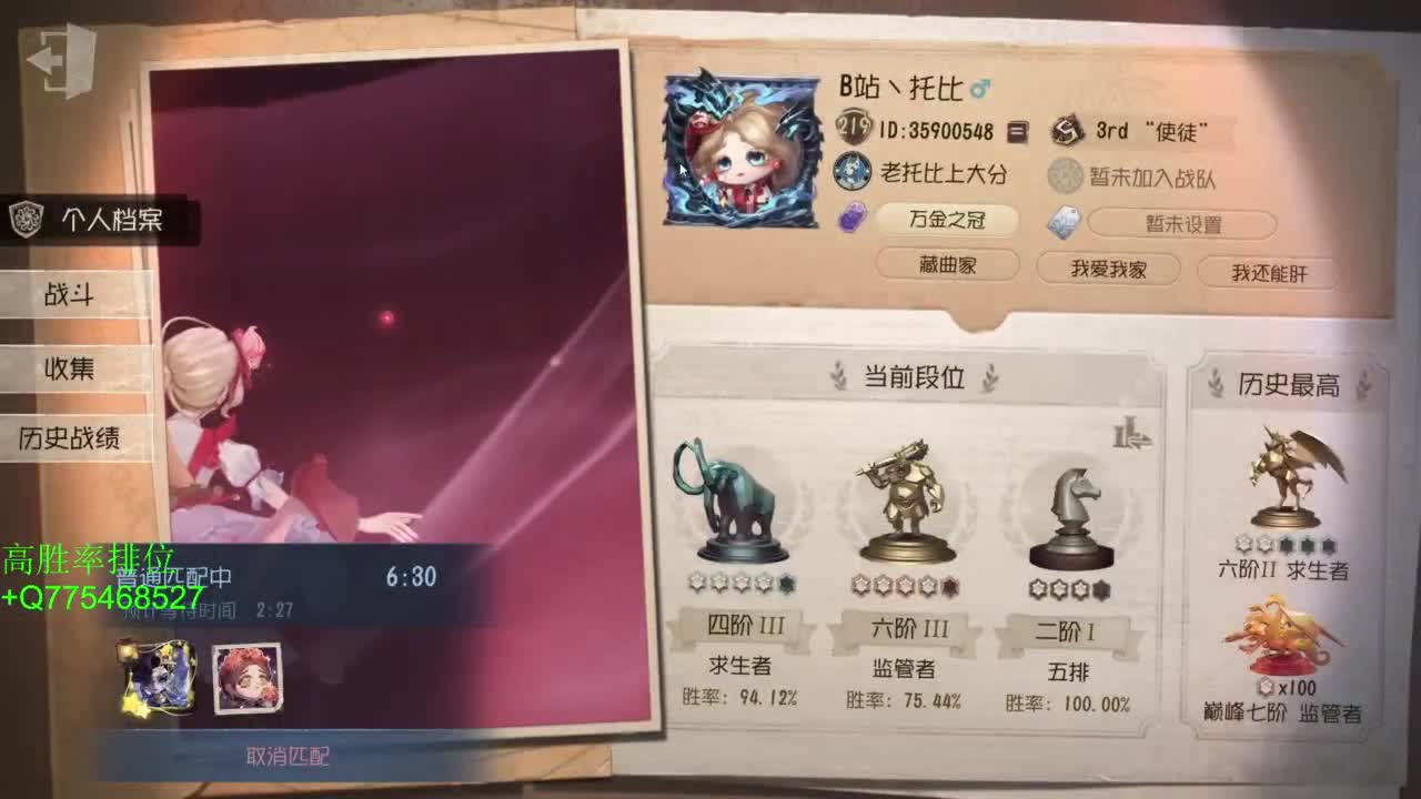 不怕百战失利丶就怕垂头丧气 第6段