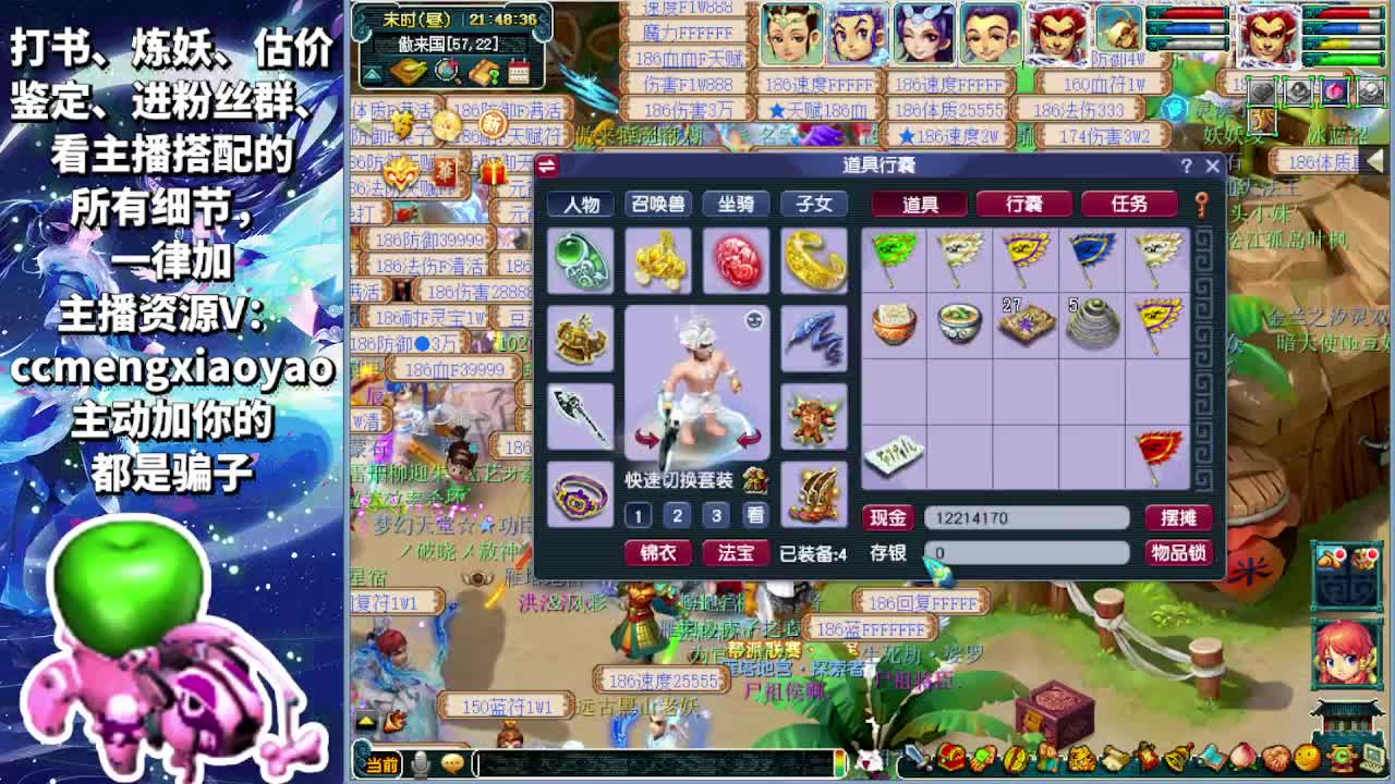 梦逍遥打书炼妖估价鉴定 第1段