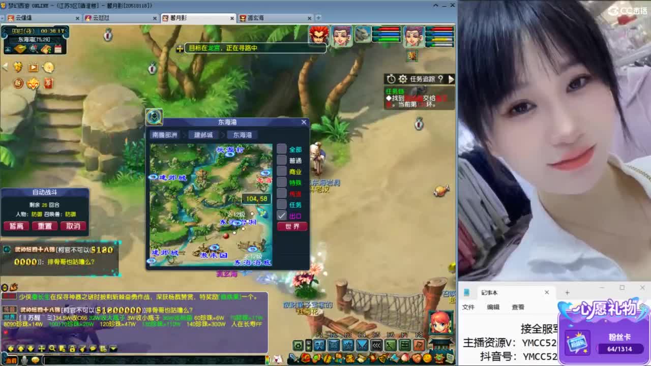 官方推荐资源主播 第3段
