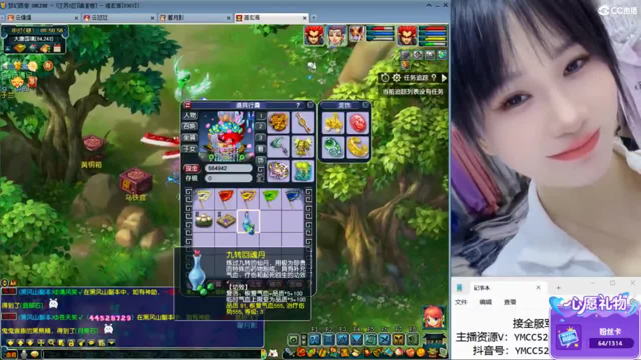 官方推荐资源主播 第4段