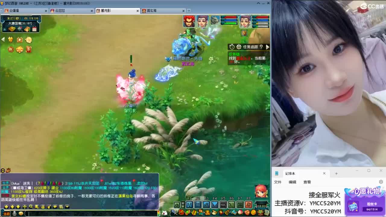 官方推荐资源主播 第5段