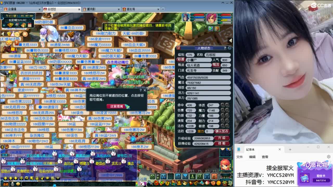 官方推荐资源主播 第6段