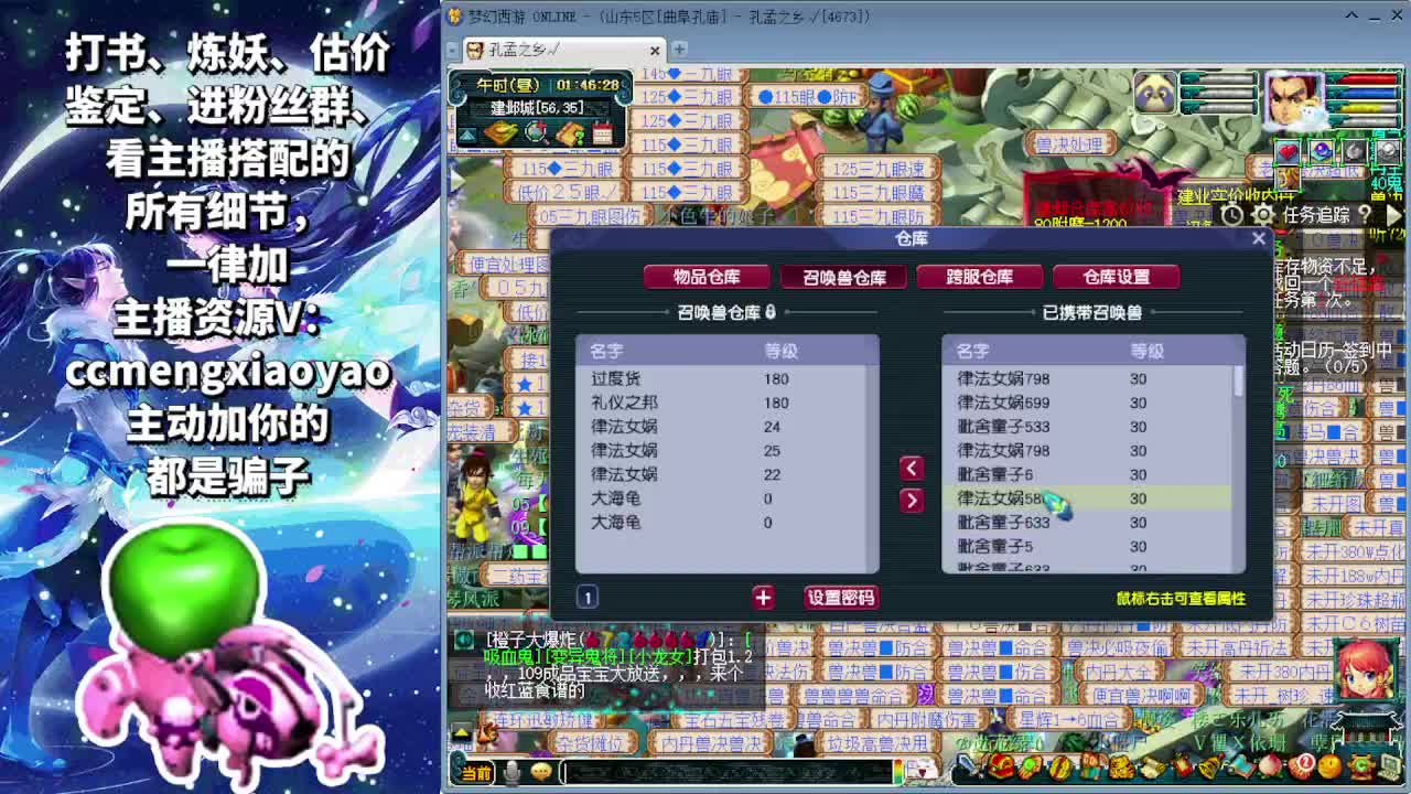 梦逍遥打书炼妖估价鉴定 第9段