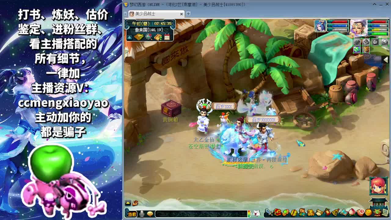 梦逍遥打书炼妖估价鉴定 第11段