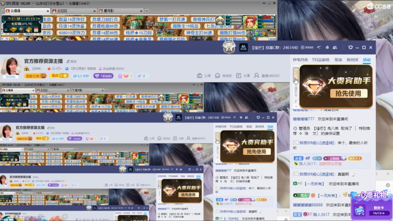 官方推荐资源主播 第9段