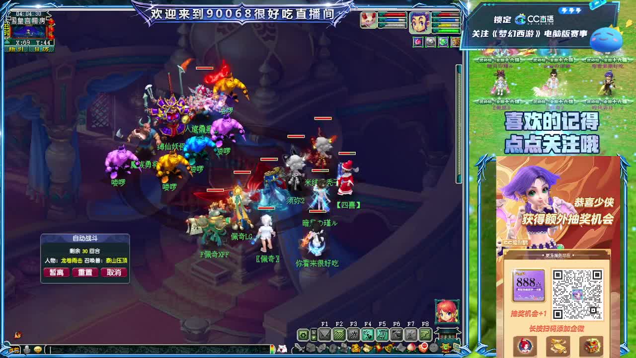 第一视角直播大雁塔服战选拔 第2段