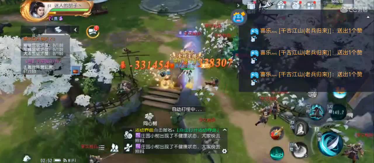 免费送点赞支持一下【谢谢大家】 第9段