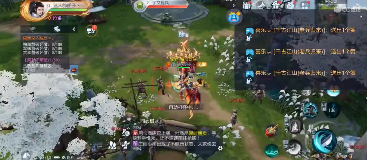 免费送点赞支持一下【谢谢大家】 第10段