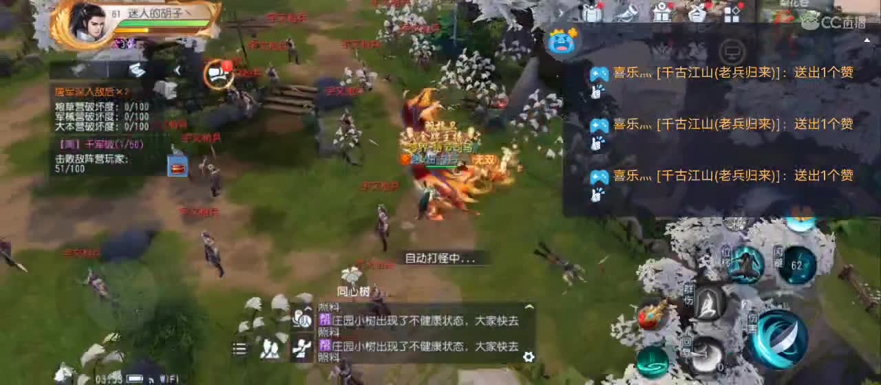 免费送点赞支持一下【谢谢大家】 第11段