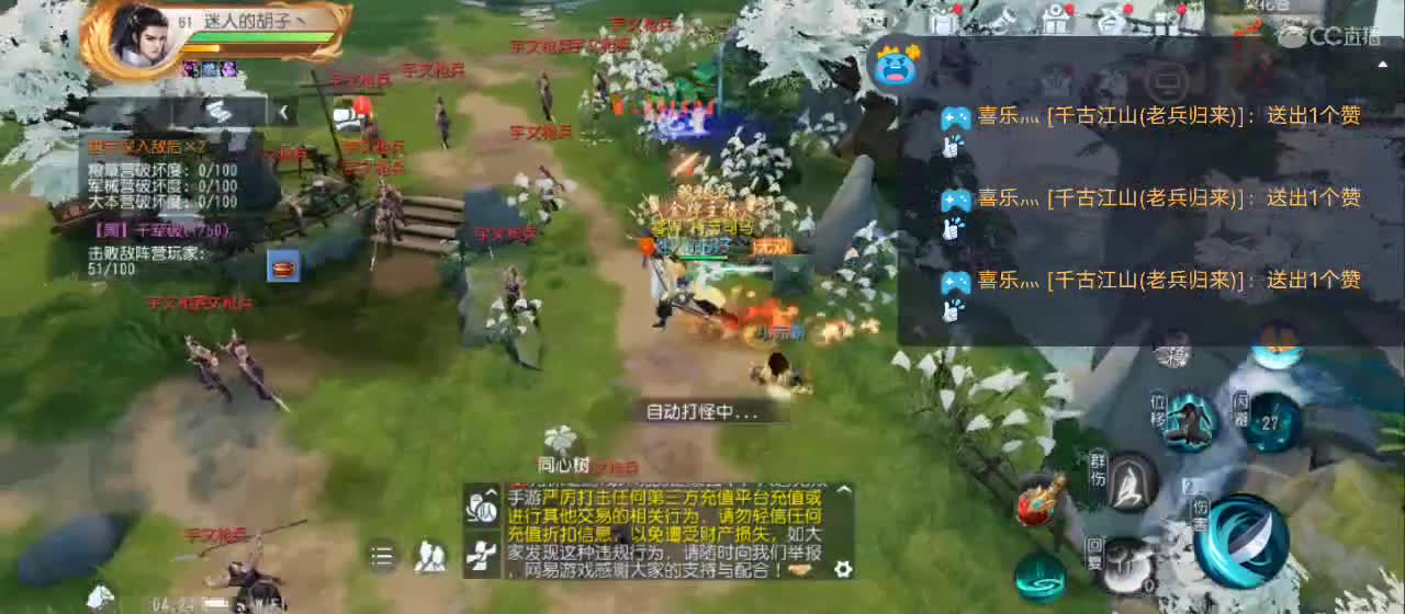 免费送点赞支持一下【谢谢大家】 第12段